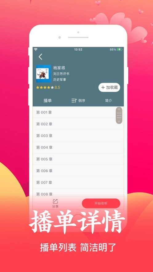 软件截图