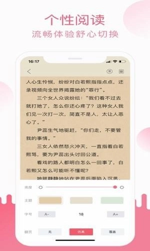软件截图