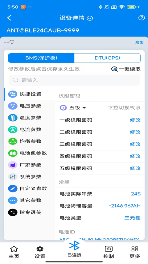 软件截图