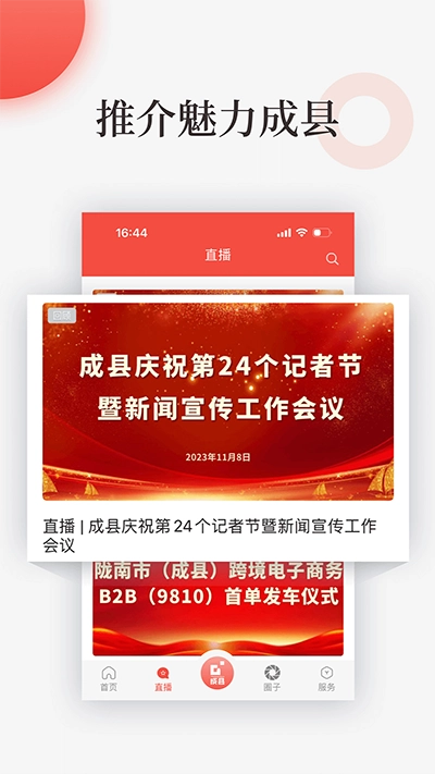 软件截图