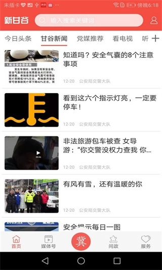 软件截图