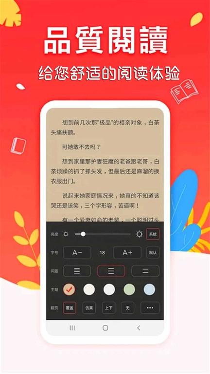 软件截图