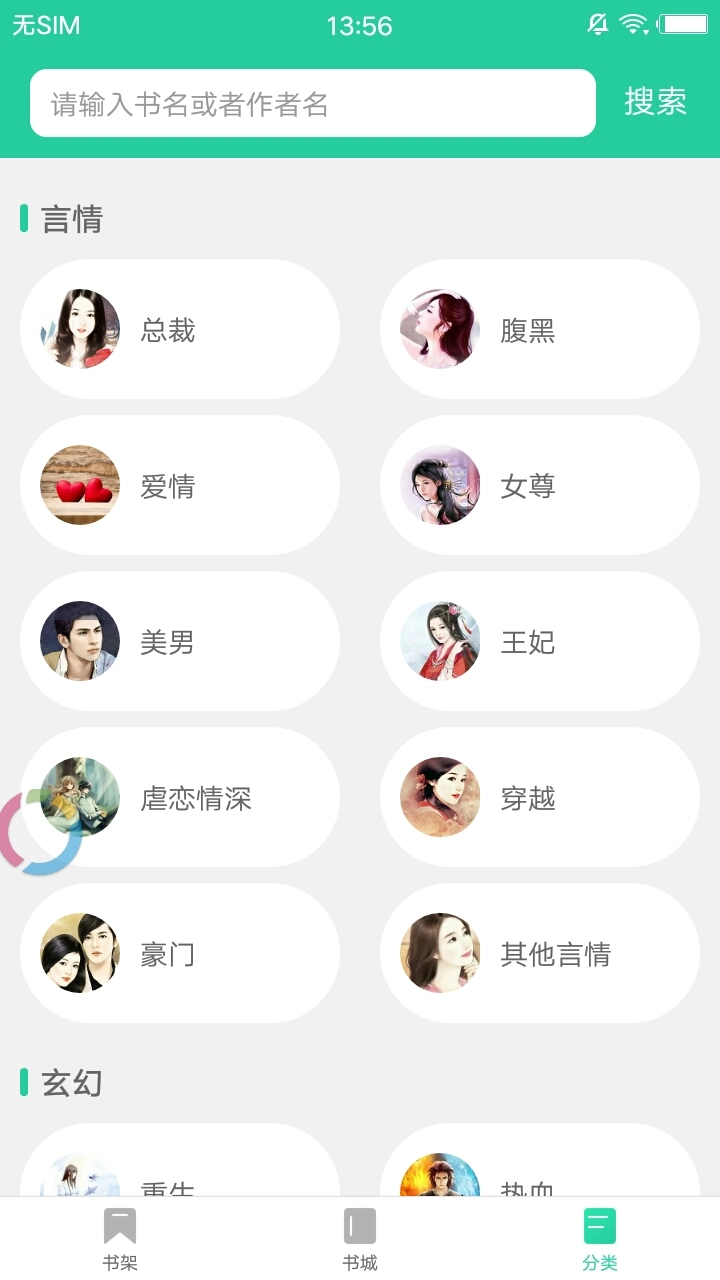 软件截图