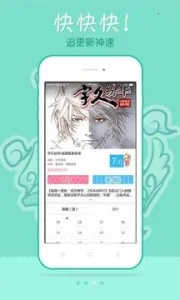 软件截图