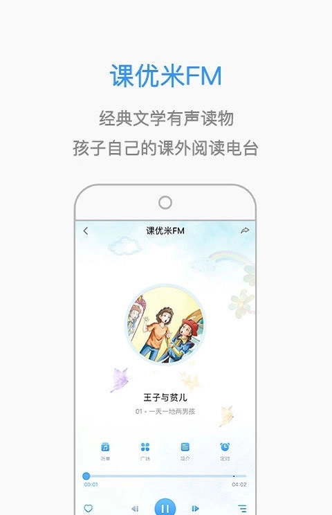 软件截图