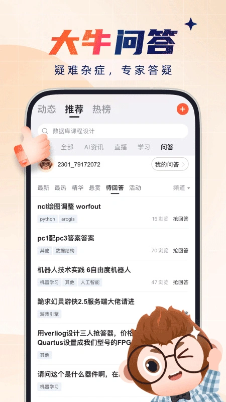 软件截图