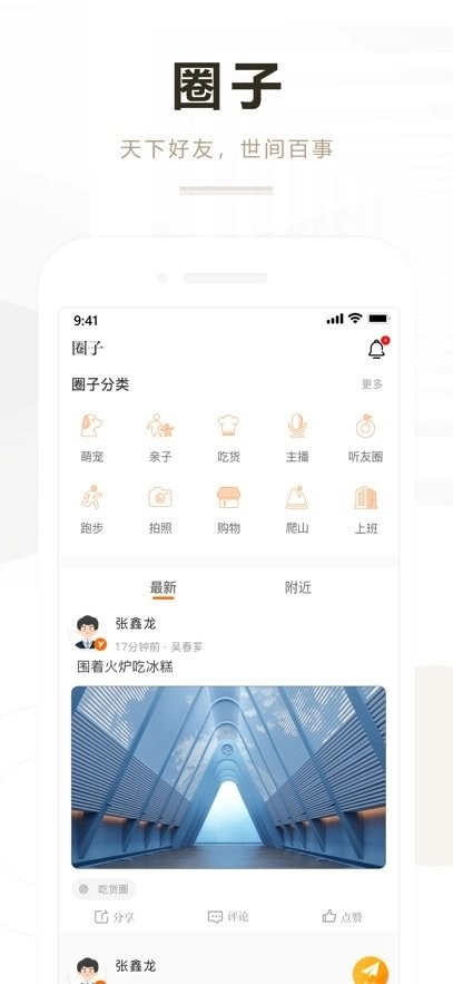软件截图