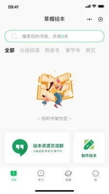 软件截图