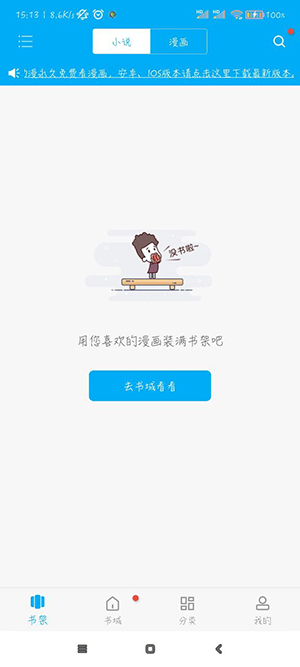 软件截图