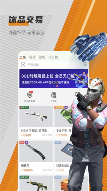 软件截图