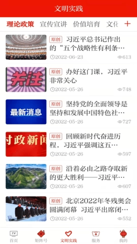 软件截图