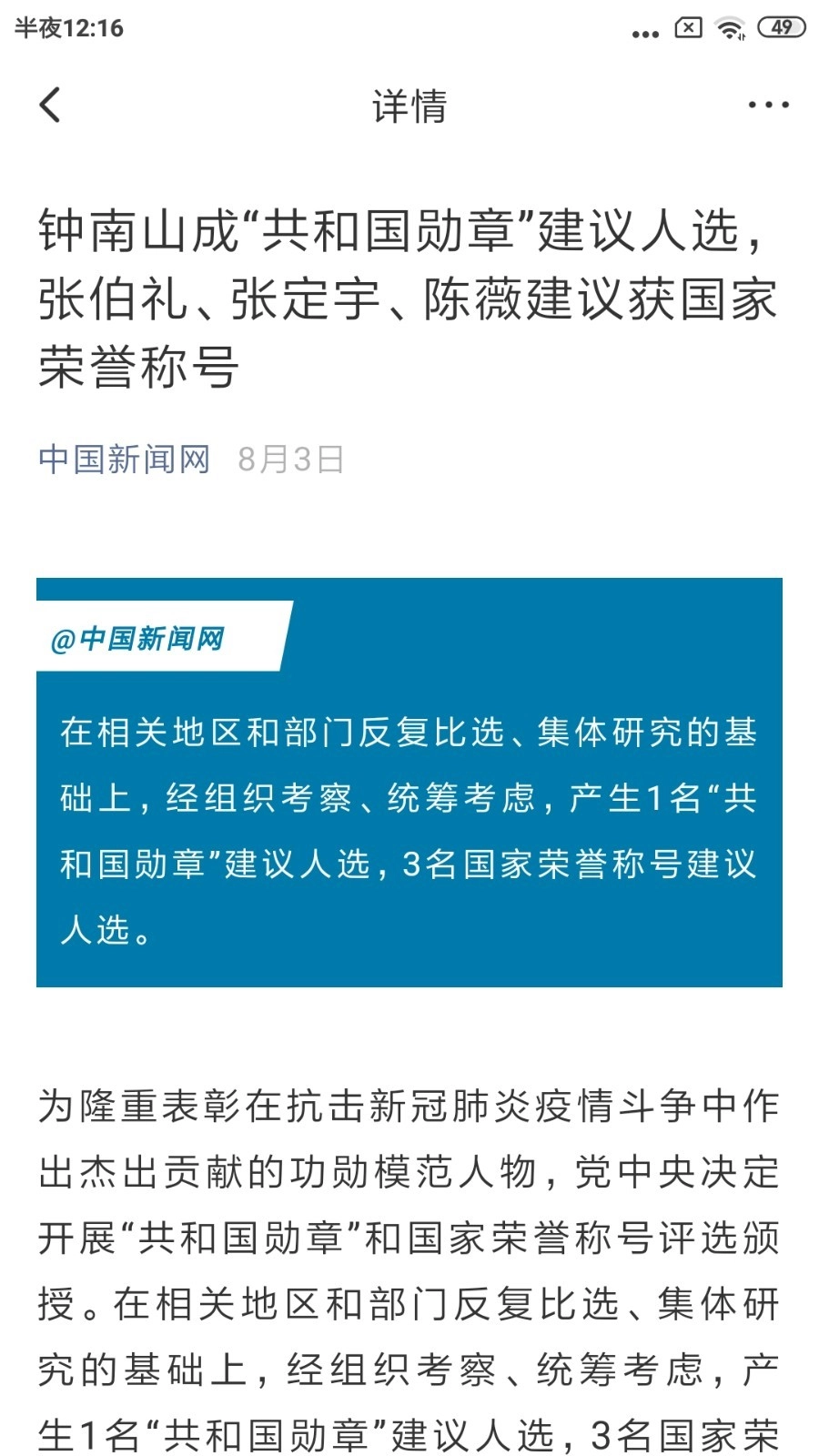 软件截图