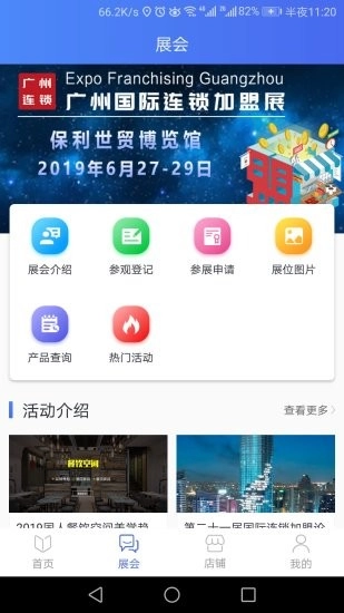 软件截图