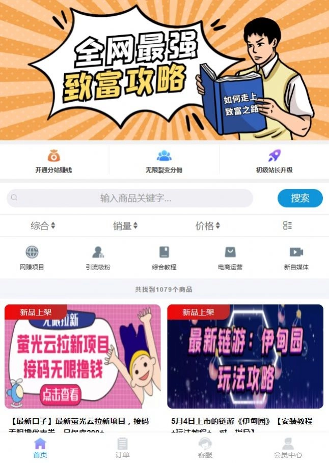 软件截图