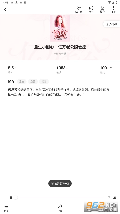 软件截图