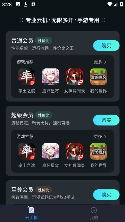 使用教程截图2