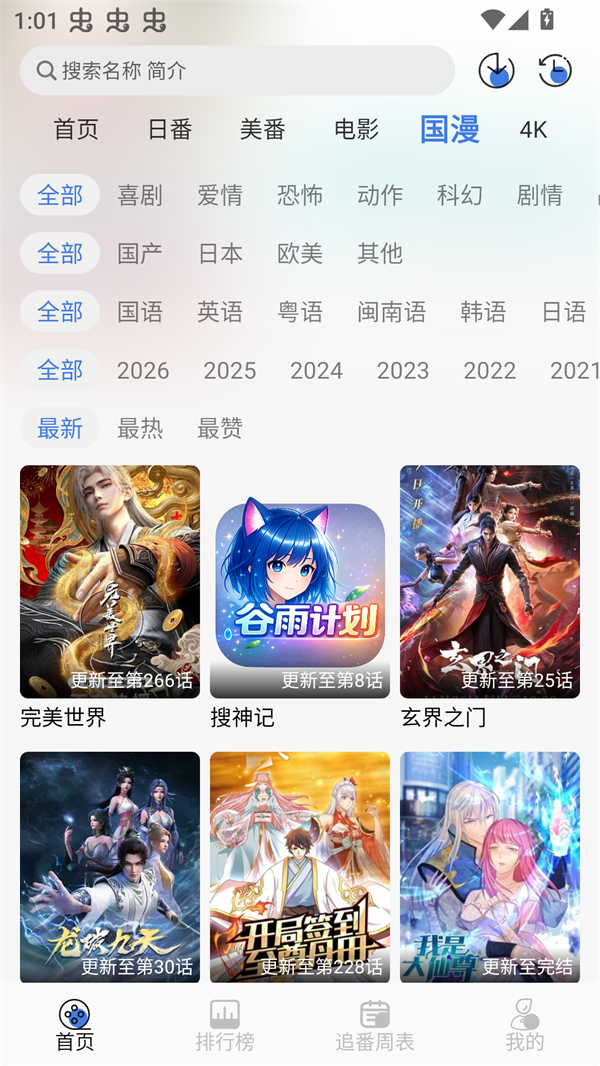 软件截图