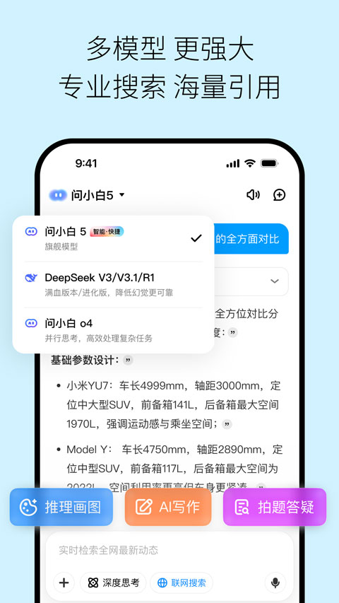 软件截图