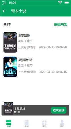 软件截图
