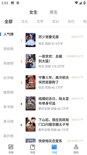 软件截图