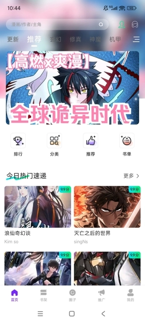 软件截图