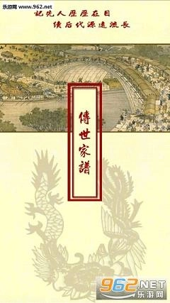 软件截图