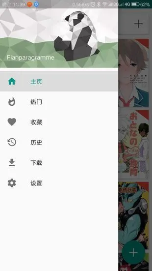 软件截图