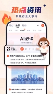 软件截图