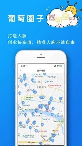 软件截图