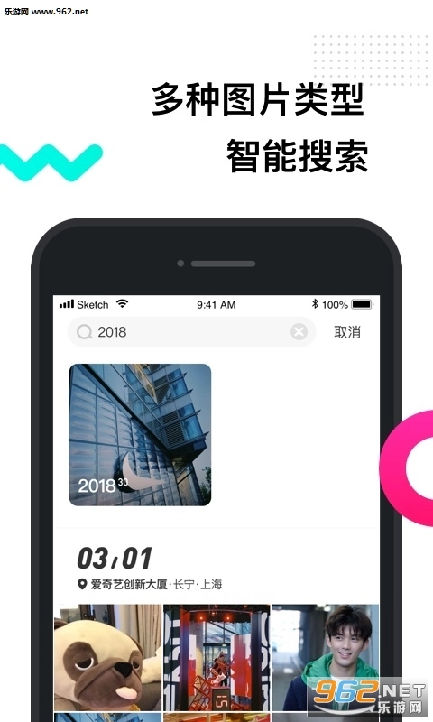 软件截图