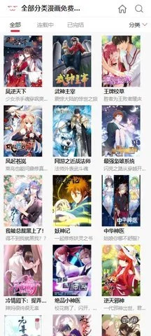 软件截图