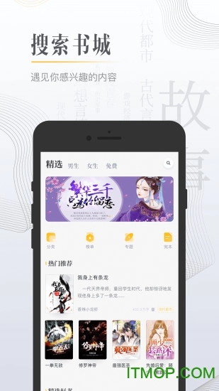 软件截图