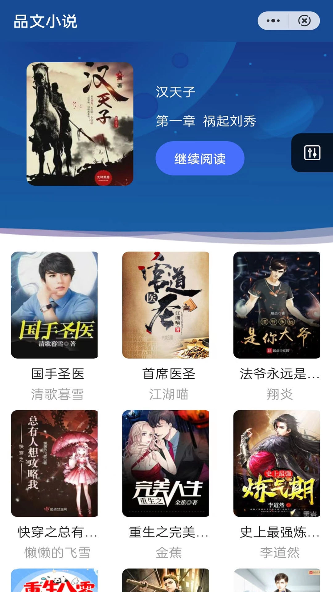 软件截图