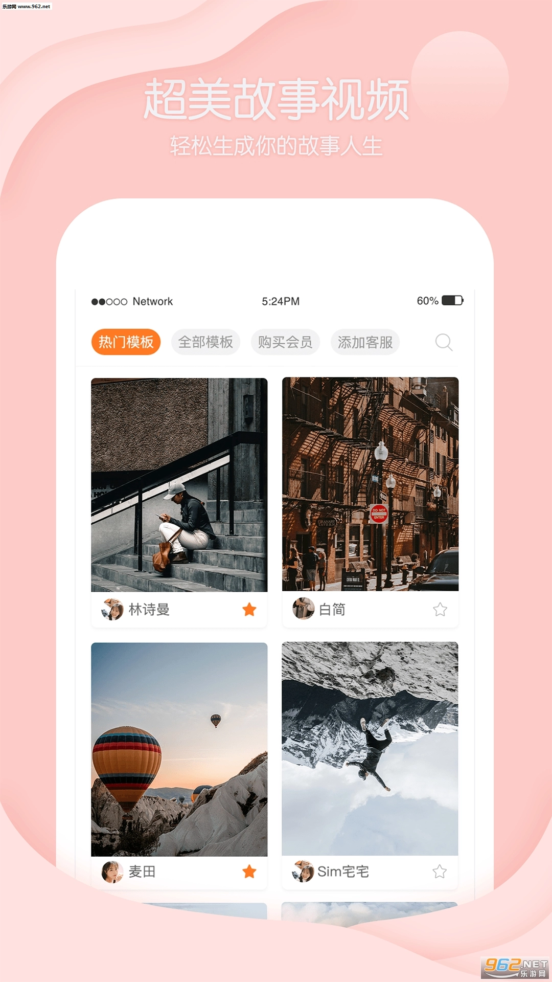 软件截图