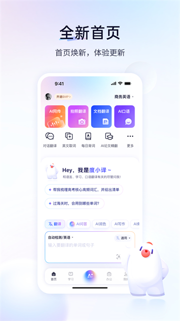 软件截图