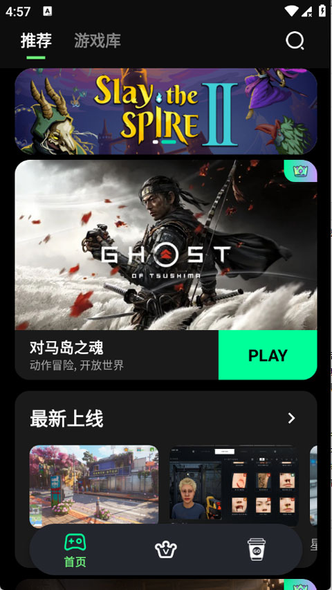 怎么玩云游戏截图2