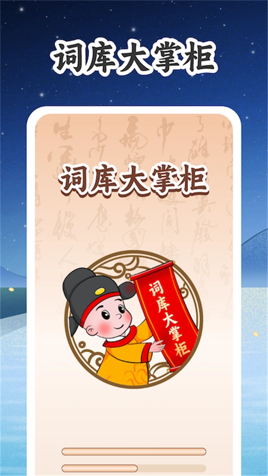 软件截图