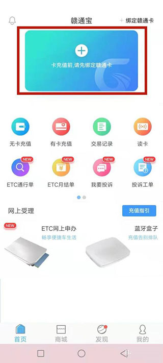 赣通宝官方版