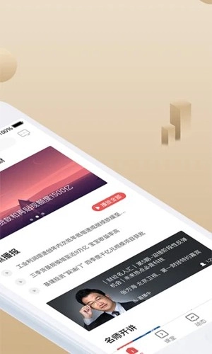 软件截图