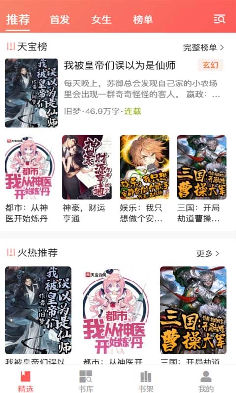 软件截图