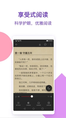 软件截图