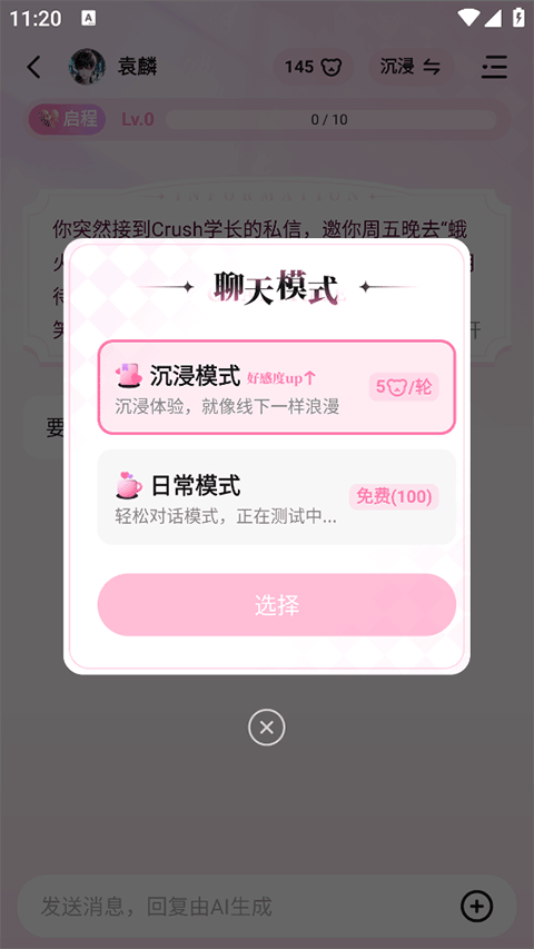 软件截图