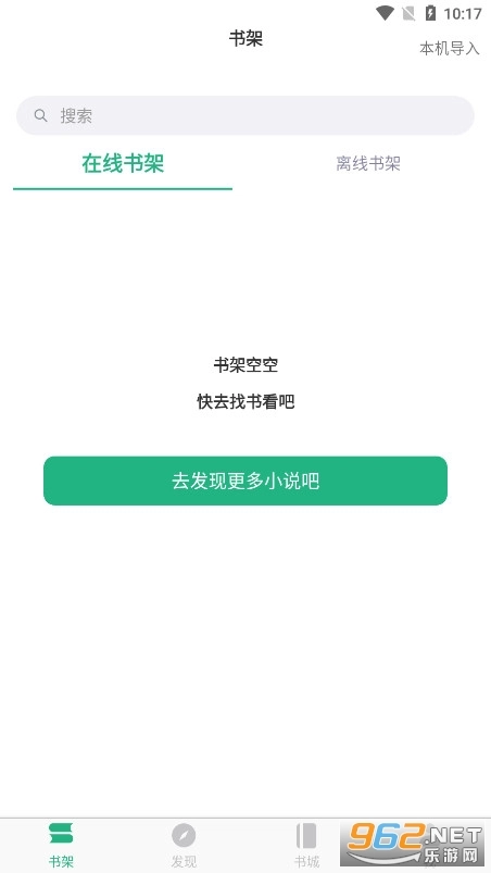 软件截图