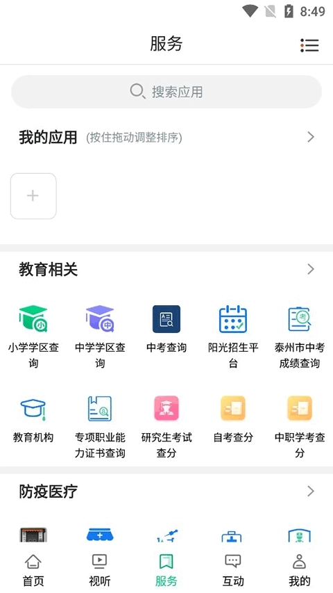 软件截图