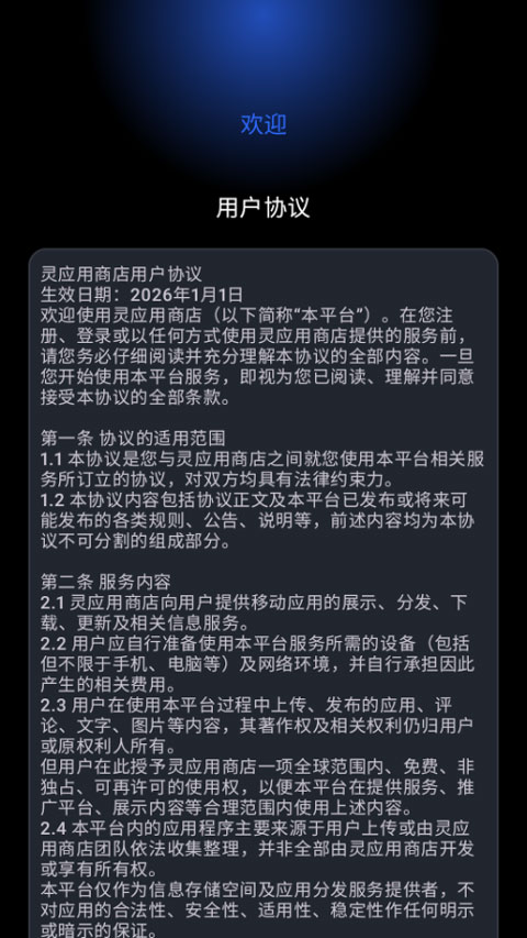 软件截图