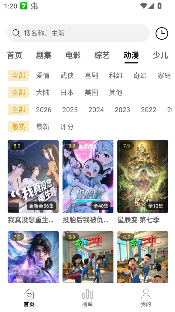 软件截图