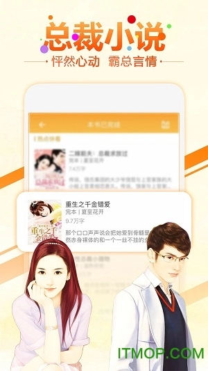 软件截图