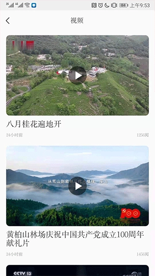 软件截图