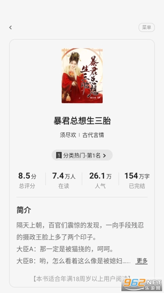 软件截图
