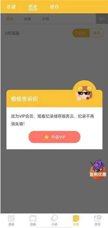 软件截图